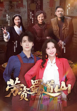 劳资蜀道山(93集) 劳资蜀道山(93集)短剧大结局全集特惠