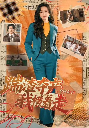 踹渣夺产，空间在手我横着走（88集）古装穿越短剧推荐