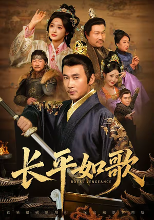 长平如歌(64集) 长平如歌(64集)最新短剧正在热播