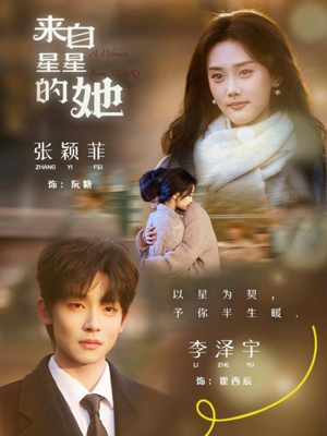 来自星星的她（68集）热门古装短剧推荐