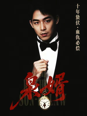 枭婿(62集) 枭婿(62集)热门儿短剧抢先看