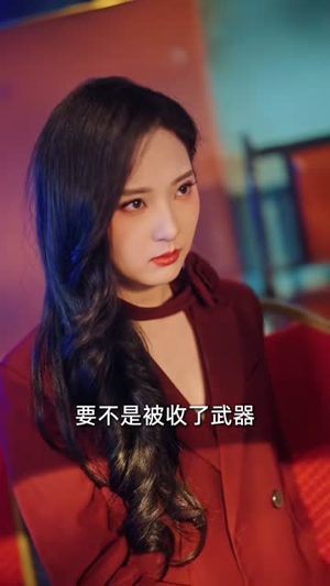 乡野技师：靠一双手征服大老卷（80集）热门火爆短剧推荐