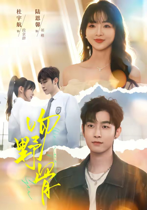 吻野骨（77集）短剧全系列永久免费