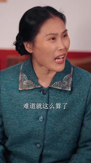 拒当接盘侠：重生鉴宝赚疯了（70集）最新短剧正在热播