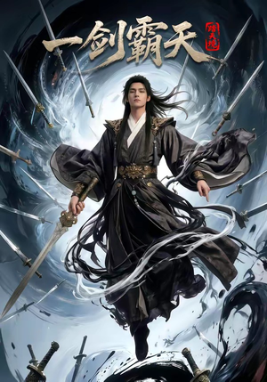 踏天境一剑霸天（80集）短剧合集4K修复版