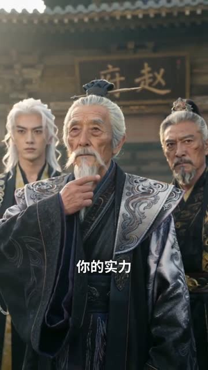 无眼窥天（60集）每天分享好看精彩片段