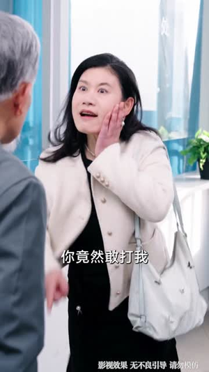 这个老登惹不得（80集）每晚准时更新分享