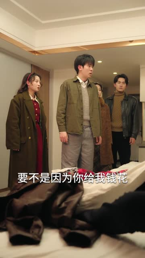 她抢我的盲流子，我养她的破产户（63集）短剧精彩不容错过