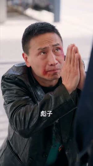 除恶（79集）韩国短剧精彩片段