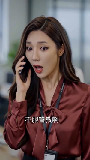 职场见习，新来的竟是老板（65集）火爆短剧精彩分享