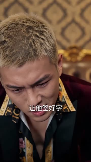 至尊出山（104集）短剧全集大结局完整版