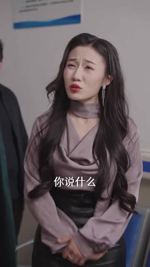 抱歉，我是你靠山的靠山（80集）精彩短剧继续更新