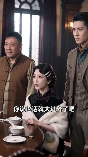 上海滩风云（66集）短剧追到爽越看越好看