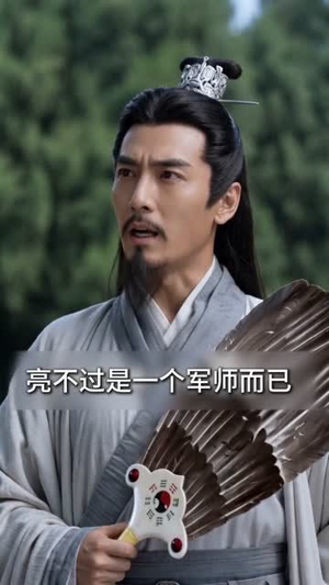 穿越三国神话时代，我乃天下霸主（40集）精彩的短剧又来了