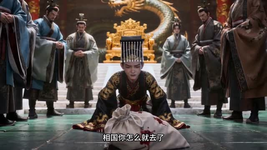 我，刘协，汉室不灭（60集）男频热门短剧片段