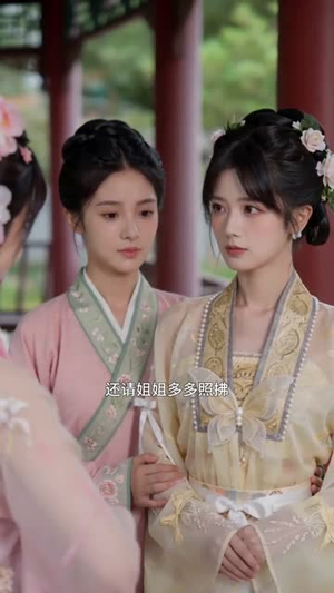 嫡女惊华：深宫定乾坤（77集）超级好看短剧推荐