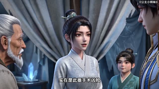 公主小师妹有空间（56集）每天分享精彩短剧