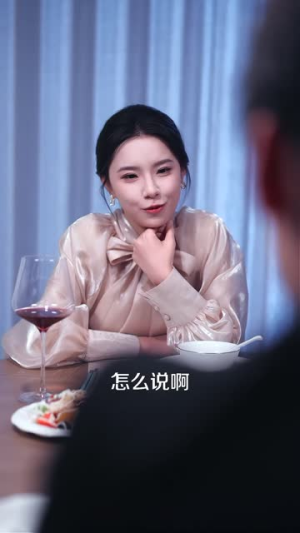 赝品新娘（76集）男频热门短剧片段