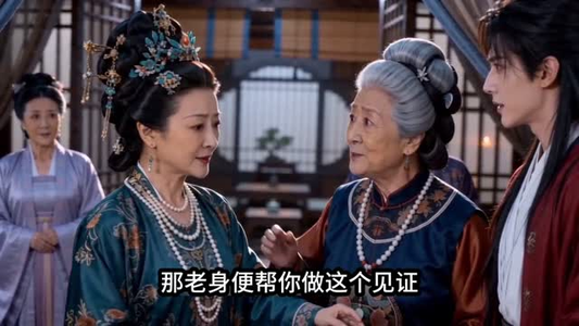 我与奶奶齐穿越（54集）好看短剧不容错过