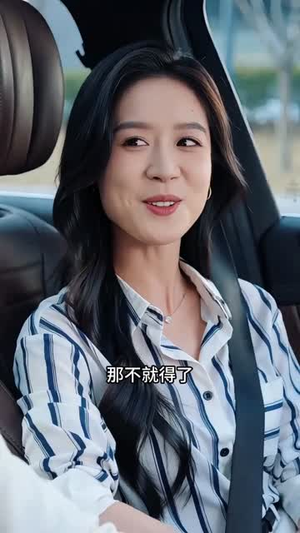 选我结婚宠你一生(55集) 选我结婚宠你一生(55集)热播短剧持续分享
