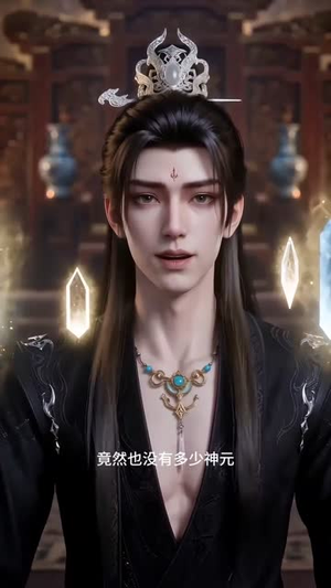 神豪：投资返还，打造无上仙门（60集）热门短剧每天更新