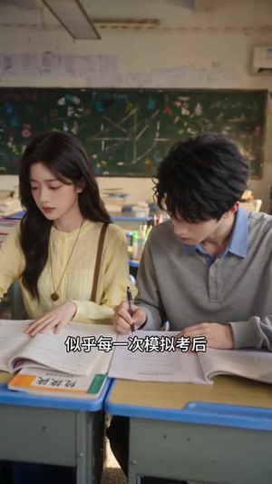 你陪竹马复读,我继承千亿家产(49集) 你陪竹马复读,我继承千亿家产(49集)熬夜必追完的热门短剧