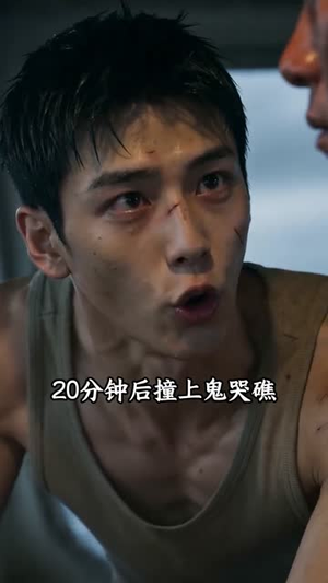 被赶下船后我称霸黄金海(32集) 被赶下船后我称霸黄金海(32集)热门短剧推荐古装