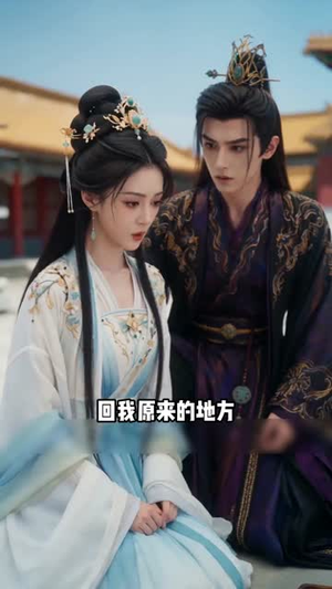读心满级:我和闺蜜掀翻剧本(30集) 读心满级:我和闺蜜掀翻剧本(30集)短剧全集连看不停歇