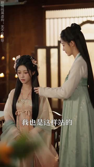 朱墙深宅:庶妾步步荣华(34集) 朱墙深宅:庶妾步步荣华(34集)男女都爱看的短剧