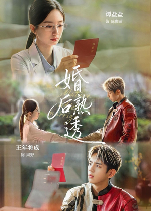婚后熟透(79集) 婚后熟透(79集)喜欢追剧的看过来