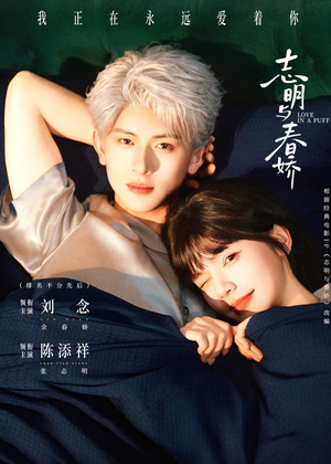 志明与春娇(60集) 志明与春娇(60集)这部短剧太好看了