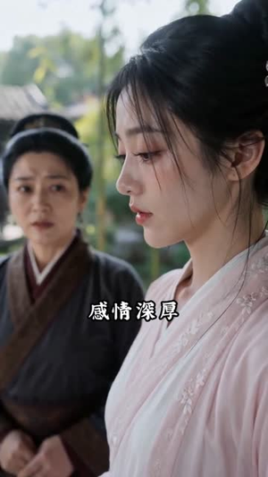 七年错付后,我成了周家夫人(25集) 七年错付后,我成了周家夫人(25集)一口气看完短剧大结局