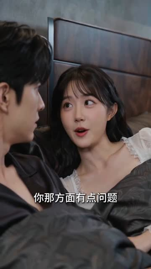 闪婚当天,他失控了(83集) 闪婚当天,他失控了(83集)爆款短剧热门推荐