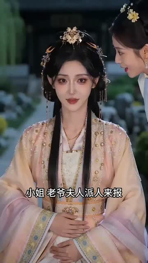 霜尽又逢春(21集) 霜尽又逢春(21集)今日热门短剧推荐