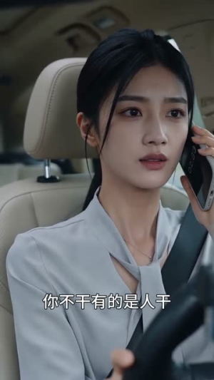 离婚当天,婆婆立我为继承人(50集) 离婚当天,婆婆立我为继承人(50集)短剧来了抢先观看