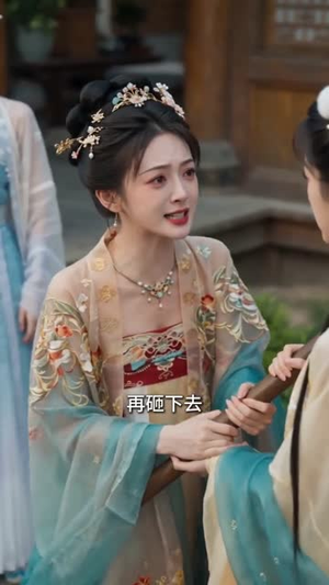 将军府有个拆家福星（46集）短剧完结全集限免刷