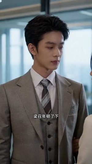 白月光归位我成了老板娘（36集）一起看短剧下集更精彩