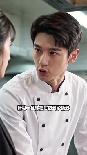 酱油与白粥(34集) 酱油与白粥(34集)短剧完整版大结局