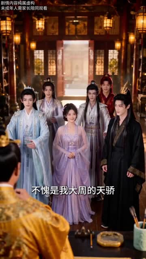 反派世家偷听我心声,我成团宠了(60集) 反派世家偷听我心声,我成团宠了(60集)好看又上头的热播短剧