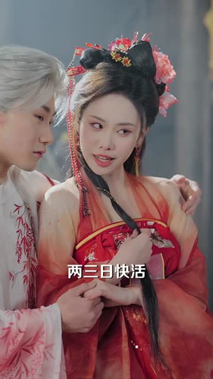 九阳神功:我真的要发火了(74集) 九阳神功:我真的要发火了(74集)短剧抢先看精彩无限量