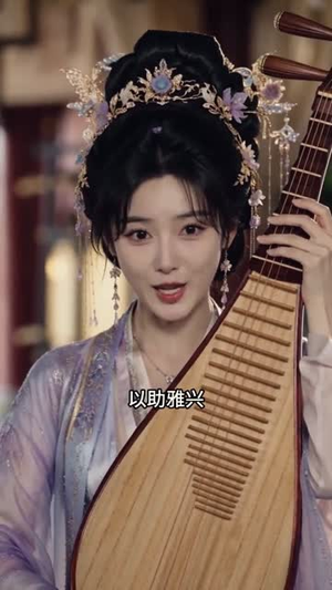 姝色风华：前尘烬（48集）短剧精选全集无广告