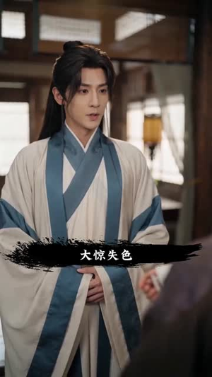 病秧夫君?我的护夫剧本拿反了(26集) 病秧夫君?我的护夫剧本拿反了(26集)短剧上头一起来追