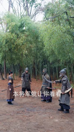 开局被发配充军，从满级箭术开始（80集）好看短剧每天更新