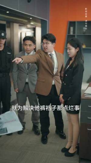 靠按摩狂刷好感度（90集）每晚准时更新分享