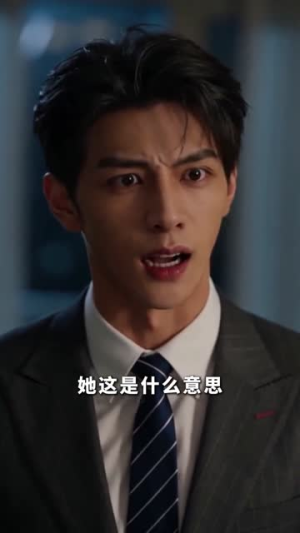 蓝莓没了（58集）温柔追捕短剧剧情