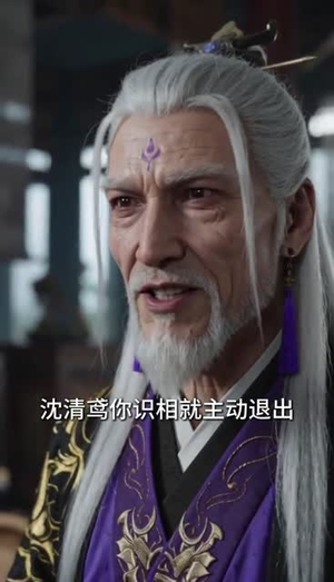 凤驭仙途之杂役弟子升职记(30集) 凤驭仙途之杂役弟子升职记(30集)短剧热播精彩片段