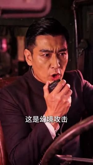 749局守夜人？我乃道门真君！真人AI版（60集）热门短剧持续更新