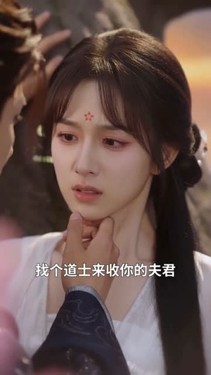 蛇君他从梦里来（65集）深夜必看热门短剧推荐