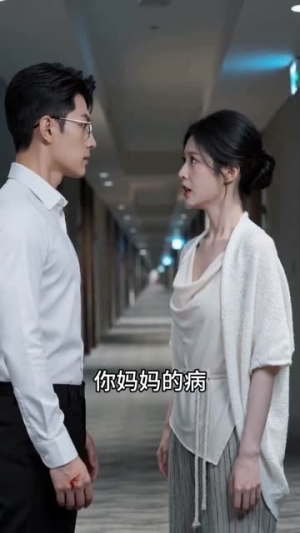 此岸花开,不念旧人(65集) 此岸花开,不念旧人(65集)新剧来袭热门短剧推荐