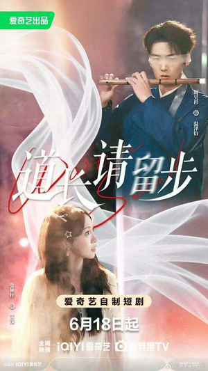 道长请留步（61集）红果免费短视频剧